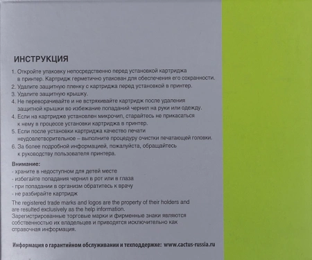 Картридж струйный Cactus CS-PGI2400XLC PGI-2400XLC голуб.пигм. (20.4мл) для Canon MAXIFY iB4040/ МВ5040/ МВ5340 с чипом