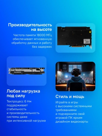 Видеокарта Biostar PCI-E 4.0 VA76S6RM81 RX7600 OC AMD Radeon RX 7600 8Gb 128bit GDDR6 2318/18000 HDMIx1 DPx3 HDCP Ret