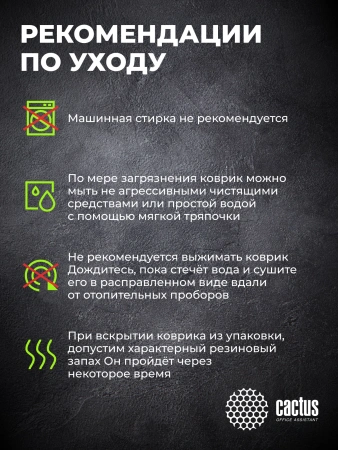 Коврик для мыши Cactus Game Over 700x400x4мм (CS-MP-COR01XLL)