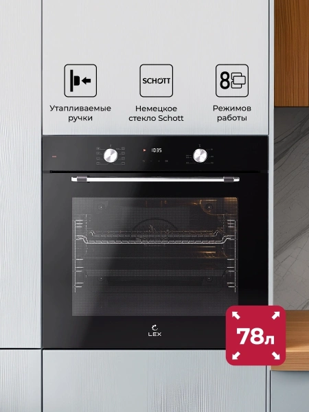 Духовой шкаф Электрический Lex EDP 680 BL MAX черный