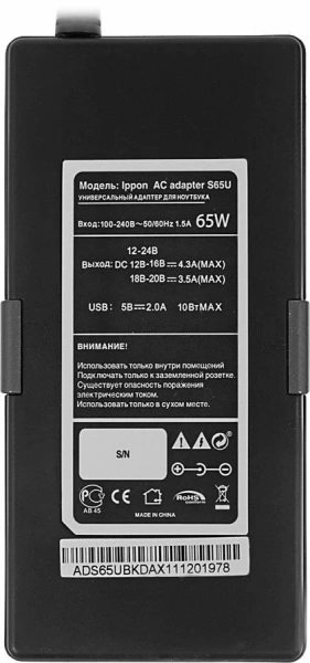 Блок питания Ippon S65U автоматический 65W 15V-19.5V 11-коннект. 3.5A 2.1A от бытовой электросети LED индикатор