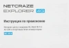 Роутер беспроводной Keenetic Netcraze Explorer 4G (NC-4910) AC1200 10/100BASE-TX/4G cat. 4 белый