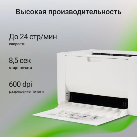 Принтер лазерный Digma DHP-2401W A4 WiFi белый