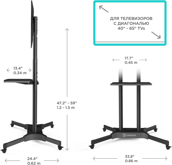 Подставка для телевизора Onkron TS1351 черный 32"-65" макс.50кг напольный мобильный