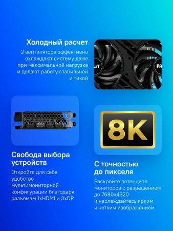 Видеокарта Palit PCI-E 4.0 PA-RTX4060 DUAL NVIDIA GeForce RTX 4060 8Gb 128bit GDDR6 1830/17000 HDMIx1 DPx3 HDCP Ret