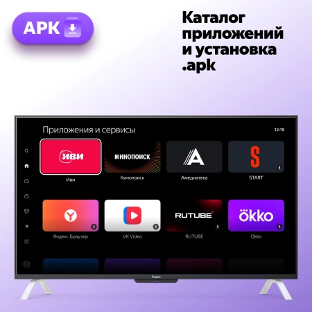 Телевизор LED Yandex 65" ТВ Станция Яндекс.ТВ черный/серебристый 4K Ultra HD 60Hz DVB-T DVB-T2 DVB-C DVB-S DVB-S2 USB WiFi Smart TV