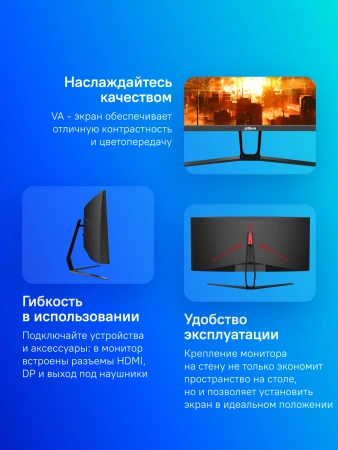Монитор Dahua 34" DHI-LM34-E330C черный VA LED 21:9 HDMI матовая 3000:1 350cd 178гр/178гр 3440x1440 165Hz DP Quad 2K (1440p) 7.24кг