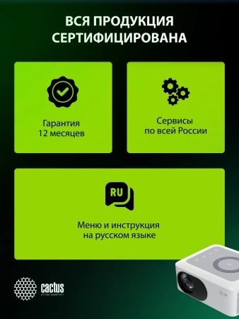 Проектор Cactus CS-PRE.08WT.WXGA LCD 1500Lm LS 150Lm ANSI (1280x720) 1000:1 ресурс лампы:30000часов 1xUSB typeA 1xHDMI 0.5кг