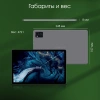 Планшет Digma Pro HIT 16 T616 (2.0) 8C RAM6Gb ROM128Gb 10.4" IPS 2000x1200 4G Android 13 серый 13Mpix 5Mpix BT WiFi microSD 1Tb 7000mAh