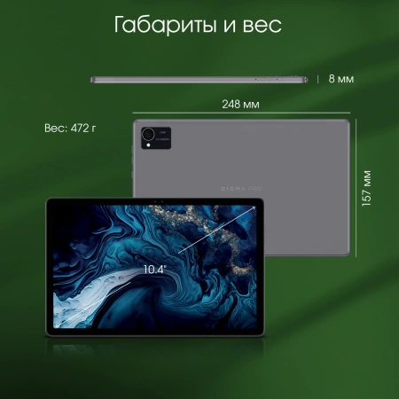Планшет Digma Pro HIT 16 T616 (2.0) 8C RAM6Gb ROM128Gb 10.4" IPS 2000x1200 4G Android 13 серый 13Mpix 5Mpix BT WiFi microSD 1Tb 7000mAh