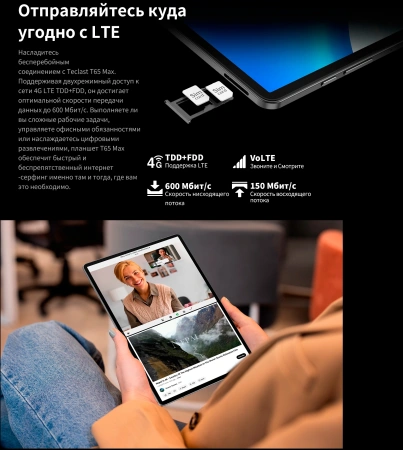 Планшет Teclast T65Max Premium set G99 (2.0) 8C RAM8Gb ROM256Gb 12.95" IPS 1920x1200 4G Android 14 серебристый 13Mpix 8Mpix BT WiFi microSD 1Tb 10000mAh 32hr