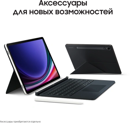 Планшет Samsung Galaxy Tab S9 Ultra SM-X916B 8 Gen 2 (3.36) 8C RAM12Gb ROM512Gb 14.6" AMOLED 2X 2960x1848 5G Android 13 бежевый 13Mpix 12Mpix BT WiFi microSD 1Tb 11200mAh