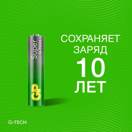 Батарея GP Super Alkaline 24AA21-2CRSBC2 AAA (2шт)