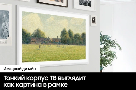 Телевизор QLED Samsung 55" QE55LS03DAUXRU The Frame черный 4K Ultra HD 120Hz DVB-T2 DVB-C DVB-S2 USB WiFi Smart TV (RUS)