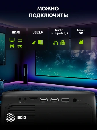 Проектор Cactus CS-PRM.07B.Full HD LCD 3200Lm LS 320Lm ANSI (1920x1080) 1500:1 ресурс лампы:50000часов 1xUSB typeA 3xHDMI 1.16кг
