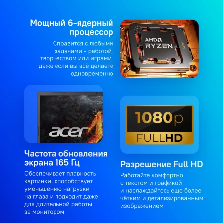 Ноутбук Acer Nitro V 16 ANV16-41-R22R Ryzen 5 8645HS 16Gb SSD512Gb NVIDIA GeForce RTX4050 6Gb 16" IPS WUXGA (1920x1200) без ОС black WiFi BT Cam (NH.QRVCD.003)