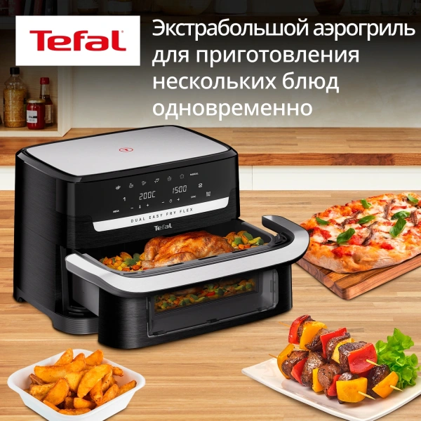 Аэрогриль Tefal Dual Easy Fry Flex EY9228E0 9л 2700Вт черный/серебристый (1510003154)