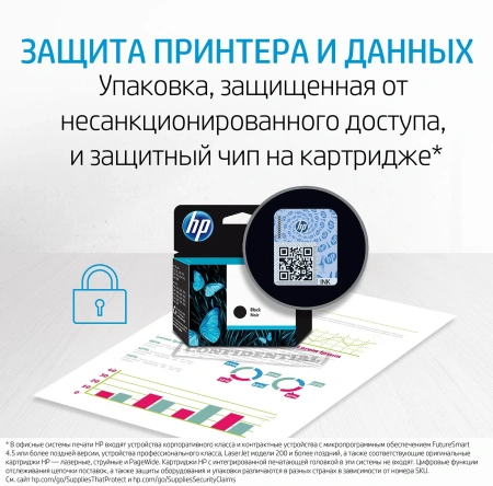 Картридж струйный HP 653 3YM74AE многоцветный печ.гол.в компл. (200стр.) (5мл) для HP DeskJet Plus Ink Advantage 6075/6475