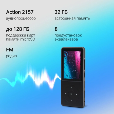 Плеер Hi-Fi Flash Digma M5 BT 32Gb черный/2.4"/FM/microSD/microSDHC