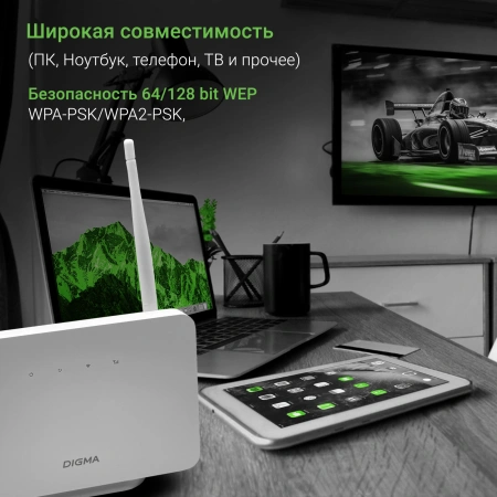 Роутер беспроводной Digma HOME (D4GHMAWH) N300 3G/4G cat.4 белый