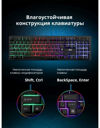 Клавиатура Defender Arx GK-196L RU черный USB for gamer LED (45196) кабель 1.5м