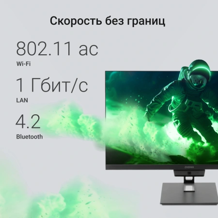 Моноблок Digma Action 21.5" Full HD N95 (1.7) 8Gb SSD256Gb UHDG CR Windows 11 Pro GbitEth WiFi BT 60W клавиатура мышь Cam черный 1920x1080