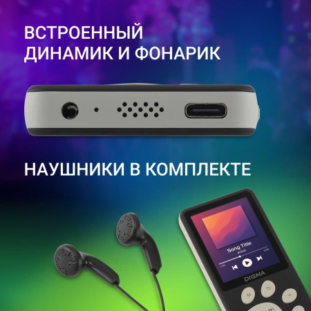 Плеер Hi-Fi Flash Digma S5 8Gb черный/серый/2.4"/FM/microSD/microSDHC