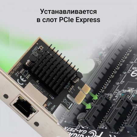 Сетевая карта 2.5G Ethernet Digma DPE12G5-TX PCI Express