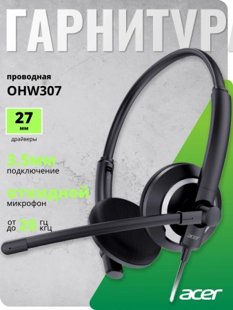 Наушники с микрофоном Acer OHW307 черный 1.8м накладные оголовье (ZL.HDSEE.002)