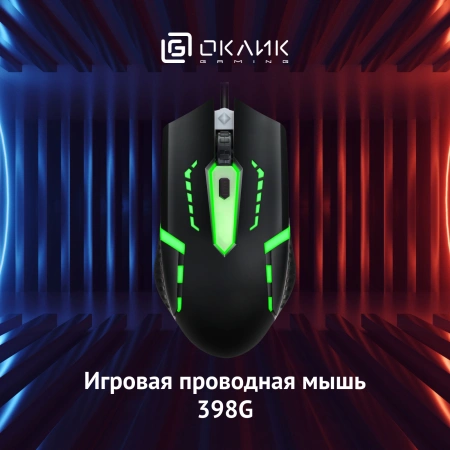 Мышь Оклик 398G черный оптическая 2400dpi USB для ноутбука 4but (1431665)