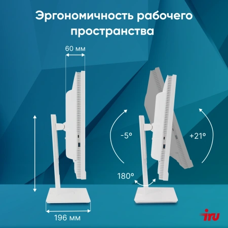Моноблок IRU Strato 27" QHD i5 1235U (1.3) 16Gb SSD512Gb UHDG CR без ОС GbitEth WiFi BT 65W Cam белый 2560x1440