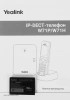 Телефон IP Yealink W71P черный