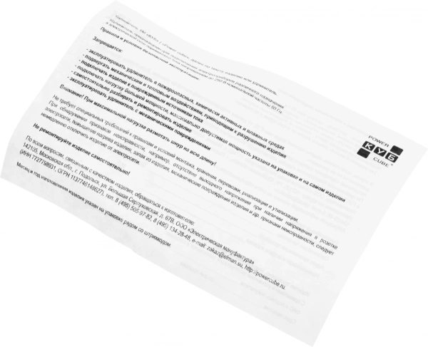 Сетевой удлинитель Powercube PC-2F-R-10(IP) 10м (1 розетка) синий (коробка)