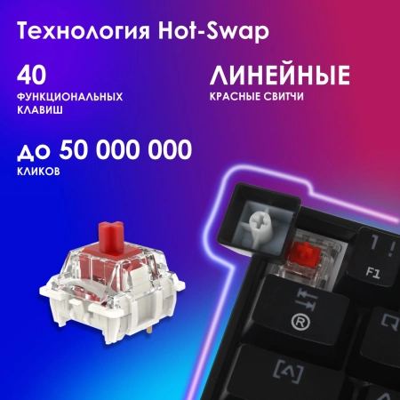 Клавиатура Оклик K713X механическая черный USB Multimedia for gamer LED