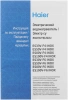 Водонагреватель Haier ES80V-F6 INOX 2кВт 80л электрический настенный/белый