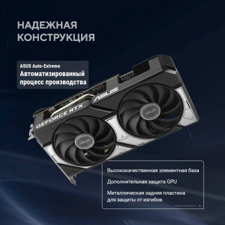 Видеокарта Asus PCI-E 5.0 DUAL-RTX5060TI-O8G NVIDIA GeForce RTX 5060TI 8Gb 128bit GDDR7 2602/28000 HDMIx1 DPx3 HDCP Ret