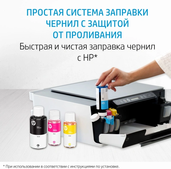 Картридж струйный HP GT52 M0H56AE желтый (8000стр.) (70мл) для HP DJ GT
