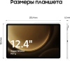 Планшет Samsung Galaxy Tab S9 FE+ BSM-X616B 1380 (2.4) 8C RAM12Gb ROM256Gb 12.4" TFT 2560x1600 5G eSIM Android 13 серебристый 8Mpix 12Mpix BT WiFi microSD 1Tb 10090mAh