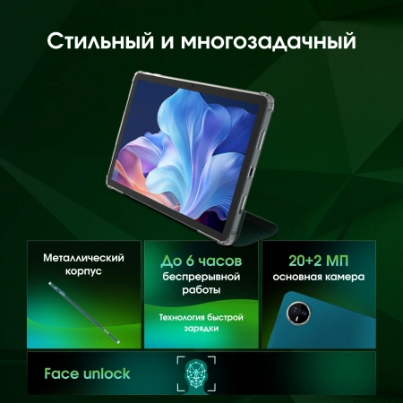 Планшет Digma Pro Eclipse T616 (2.0) 8C RAM8Gb ROM256Gb 11" In-Cell 1920x1200 4G Android 14 зеленый 20Mpix 8Mpix BT WiFi microSD 1Tb 8000mAh 400hrs