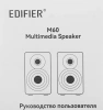 Колонки Edifier M60 2.0 дерево 66Вт BT