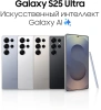 Смартфон Samsung SM-S938B Galaxy S25 Ultra 1Tb 12Gb серый титан моноблок 3G 4G 2Sim 6.9" 1440x3120 Android 15 200Mpix 802.11 a/b/g/n/ac/ax/be NFC GPS GSM900/1800 GSM1900 Protect