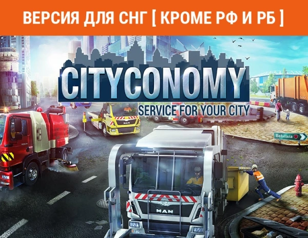 Игра для ПК Astragon CITYCONOMY: Service for your City (6+)