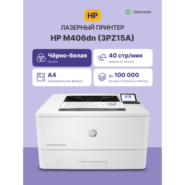 HP Inc. 3PZ15A