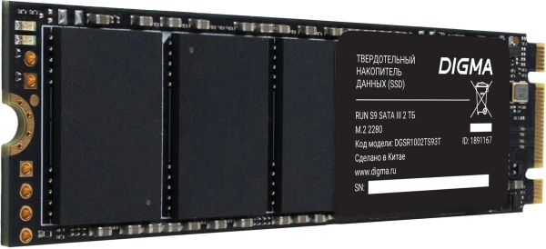 Накопитель SSD Digma SATA-III 2TB DGSR1002TS93T Run S9 M.2 2280