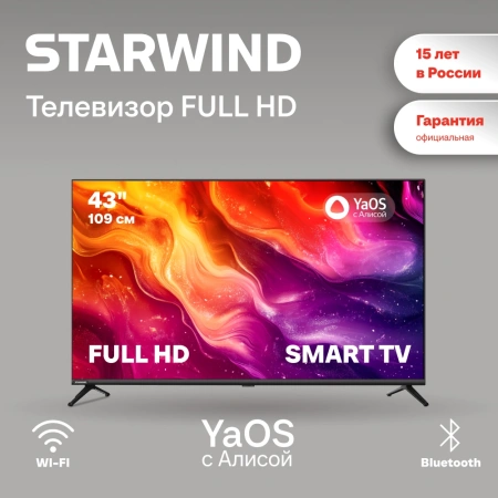 Телевизор LED Starwind 43" SW-LED43SG300 Яндекс.ТВ Frameless черный FULL HD 60Hz DVB-T DVB-T2 DVB-C DVB-S DVB-S2 USB WiFi Smart TV