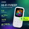 Плеер Hi-Fi Flash Digma T5 BT 16Gb белый/1.54"/FM/microSDHC