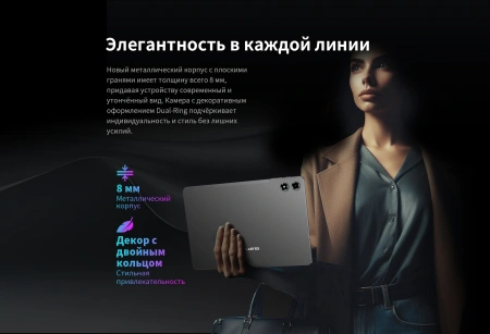 Планшет Teclast T50Plus 2025 T7280 (2.2) 8C RAM8Gb ROM256Gb 10.95" IPS 1920x1200 Android 15 серый 13Mpix 8Mpix BT WiFi microSD 1Tb 8000mAh 15hr