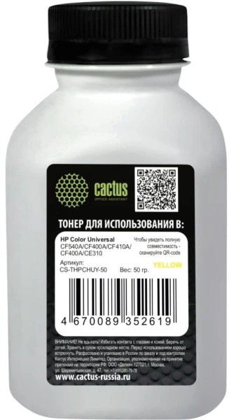 Тонер Cactus CS-THPCHUY-50 желтый флакон 50гр. для принтера HP Color Universal CF540A/CF400A/CF410A/CF400A/CE310
