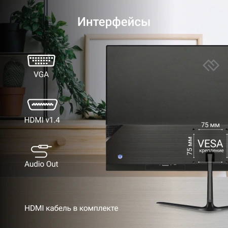 Монитор Digma 21.5" Progress 22A302F черный VA LED 5ms 16:9 HDMI матовая 250cd 178гр/178гр 1920x1080 100Hz FreeSync VGA FHD 2.45кг