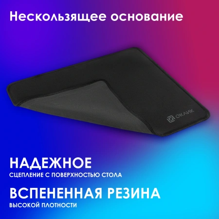 Коврик для мыши Оклик OK-T280 Мини черный 280x225x2мм